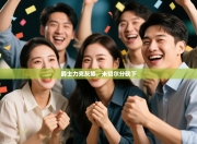 爵士力克灰熊，米切尔分砍下