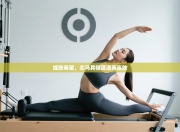 挫败希望，北马其顿遭遇两连败