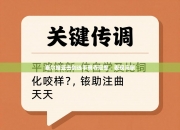 塞尔维亚击剑选手勇夺冠军，表现亮眼