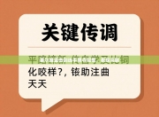 塞尔维亚击剑选手勇夺冠军，表现亮眼