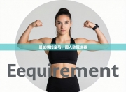 曼城横扫皇马，闯入欧冠决赛