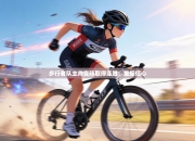 步行者队主帅变阵取得连胜，重振信心