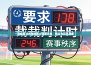 菲律宾球员在联赛中崭露头角，凭实力赢得尊重