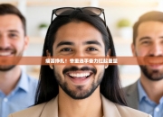 痛苦挣扎！举重选手奋力扛起重量