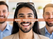 痛苦挣扎！举重选手奋力扛起重量