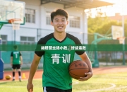 赫塔菲主场小胜，终结连败