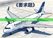 超级杯决赛敲定德国对阵法国