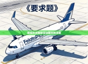 超级杯决赛敲定德国对阵法国