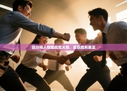 凯尔特人惊险战胜火箭，喜获胜利果实