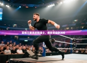 英格兰客场逆转瑞士，提前晋级欧洲杯