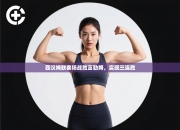 西汉姆联客场战胜富勒姆，实现三连胜