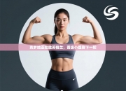 克罗地亚险胜苏格兰，晋级小组赛下一轮