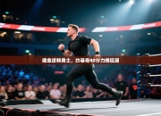 掘金逆转勇士，约基奇40分力挽狂澜